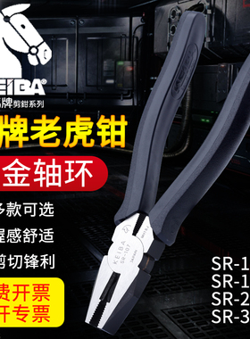 日本KEIBA马牌进口SR-346S尖嘴钳206斜嘴107/108合金轴平口老虎钳