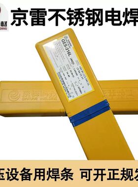 京群京雷焊材GES-310 A402 E310-16 不锈钢焊条 耐高温用2.5 3.2