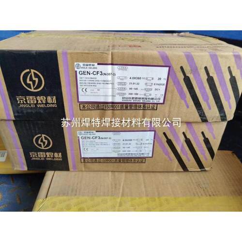 昆山京雷铜基合金GTU-N7铜镍合金焊丝ERCuNi氩弧TIG71582.0mm