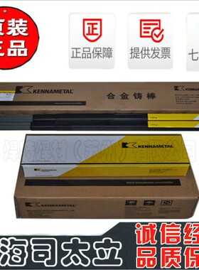 正品司太立焊条Stellite6 D802钴基堆焊焊条EDCoCr-A-03耐磨焊条