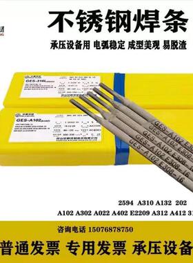 京雷GER-307L耐热钢焊条E7015-B2L电焊条4.0mm