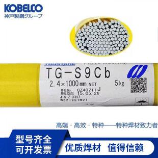 日本神钢TG-S90B91焊丝P91/T91耐热钢焊丝ER90S-B9电厂专用2.4mm