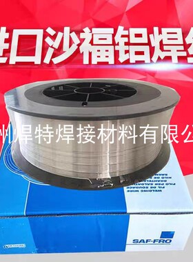 进口法国沙福铝硅合金焊丝AL Mg ER5183气保盘丝1.2mm直条2.4