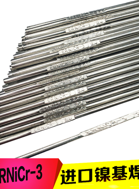 ERNiCr-3镍基焊丝ERNiCrFe-3焊丝Inconel因康镍600焊条2.0/2.5