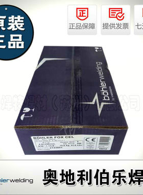 原装德国蒂森焊条MTS 616/E9015-G焊条P92/T92低合金耐热钢焊条