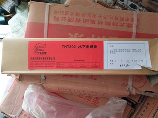 防水焊条水中焊接焊条带水 水下焊条水下割条 TS202 大桥THT202
