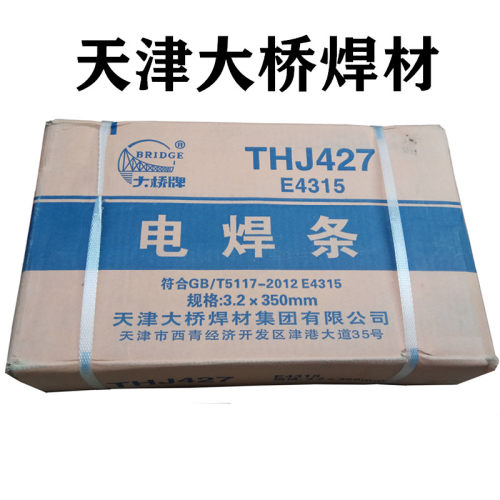 天津大桥THJ427碳钢低合金钢焊条E4315低氢钠碱性焊条