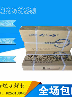 上海电力焊材PP-A102A022A302A132A402A407B2209不锈钢焊条包邮
