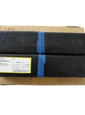 京雷GER-N16低温钢焊条E8016-G电焊条2.6/3.2/4.0