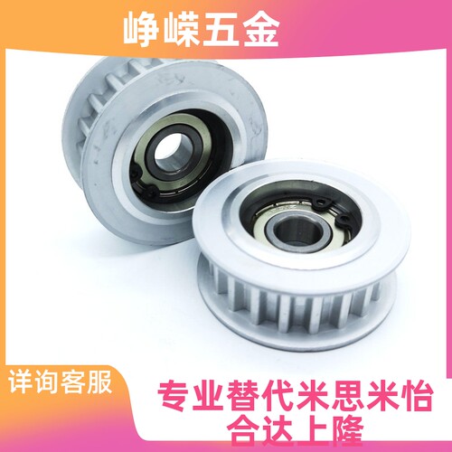 米思米型带轴承同步带轮齿形惰轮AHTF AHTFW KHTF KHTFW BHTF S5M