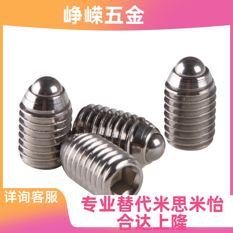 同米思米 树脂头发黑内六角球头柱塞NBPS/NBPJ/NBSJ/NBPW M3-M16