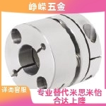 替代米思米GCPS20 29 CPSWCK65-18-30双膜片联轴器高挠性适用伺服
