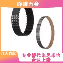 替代ECL22-T10-500-500同步带