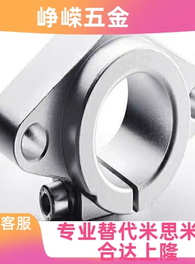 同米思米开口导向轴支座法兰型SHFT15 SHFT16 SHFT20 SHFTL长导向