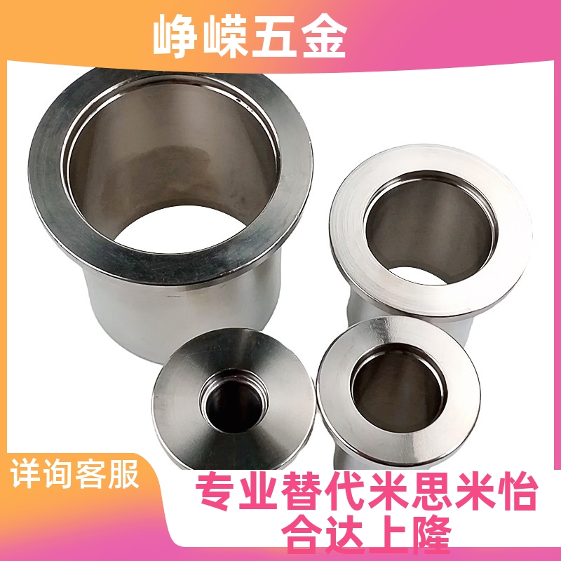 真空管用接头nw法兰替代