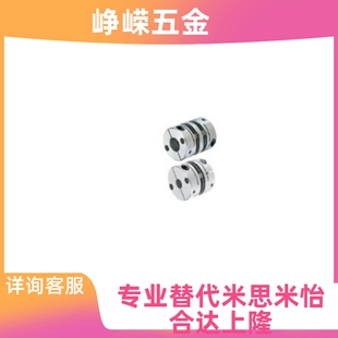 替代米思米怡合达联轴器MCSLCWK/DER01/DBJ06/DBM31/DBT01/DEP01