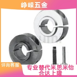 替代米思米固定环开口凸台型SCSBN PSCSBN SCSNAW12—14 15 16 18