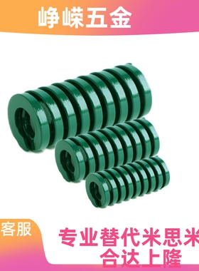 代替米思米绿色10*5*10/15/20/25/30/35/40/50/100TH重负荷弹簧
