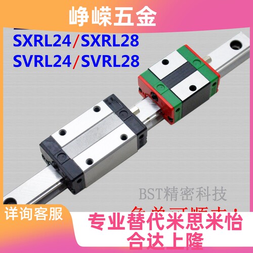 直线导轨滑块C-SXR24 SVR24 SXRD SXRL SX2R 28 33 -160 220 滑轨