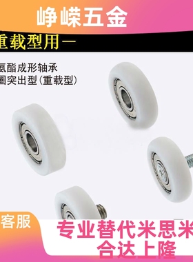 ERBBL20/22/24/26/30/35/40/45/50替换米思米工程塑料轴承 R型