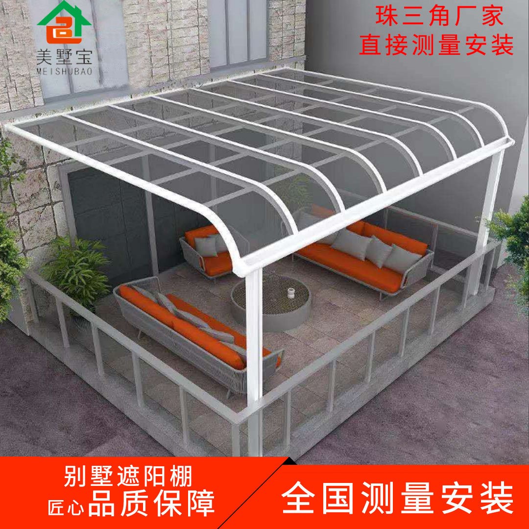 美墅宝r型铝合金雨棚遮阳棚露台棚 窗棚来图加工楼顶
