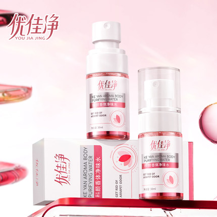 优佳净科颜香体净味水男女去异味腋下止汗味喷雾清新淡雅持久留香