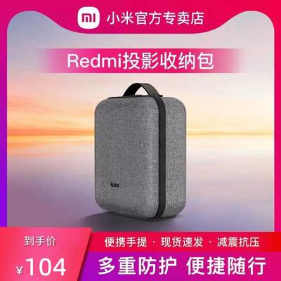 小米redmi投影仪收纳包适用米家青春版1代/2代便携包通用保护套投