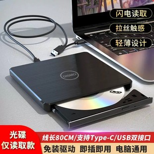 dvd外置光驱cd刻录机移动光驱外置dvd播放机链接电脑cd读取器外接