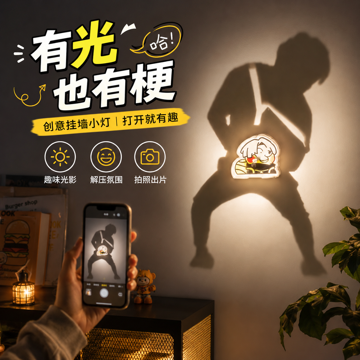坤坤小黄鸡创意解压挂墙氛围灯
