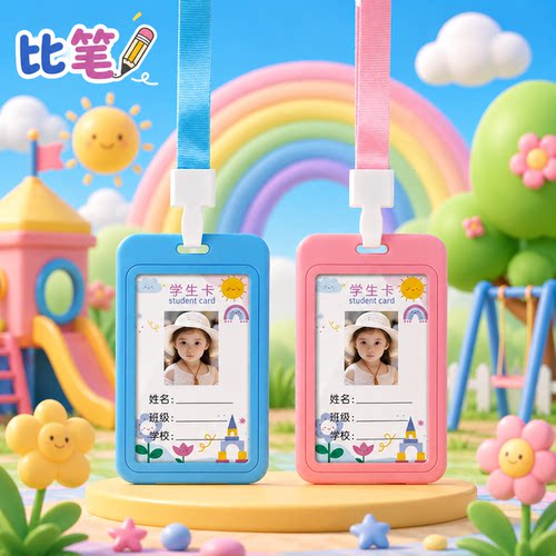 学生校卡校牌校园卡定制工牌带挂绳式工卡公交卡门禁卡饭卡幼儿园接送卡厂牌工作牌员工工作证工号牌胸牌