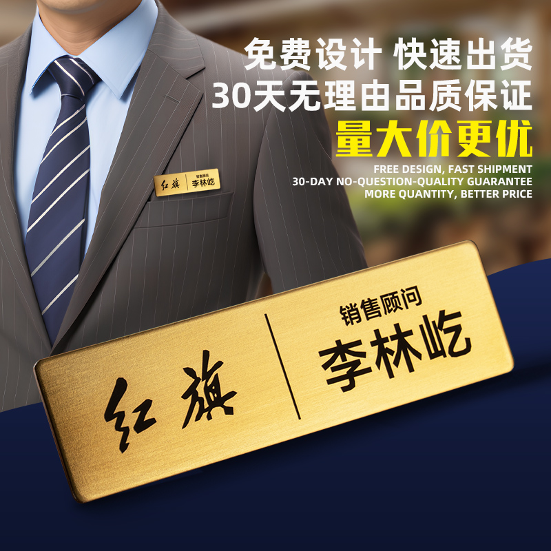 红旗工牌中国一汽胸牌定做红旗汽车4S徽章工号牌工作牌定制不锈钢