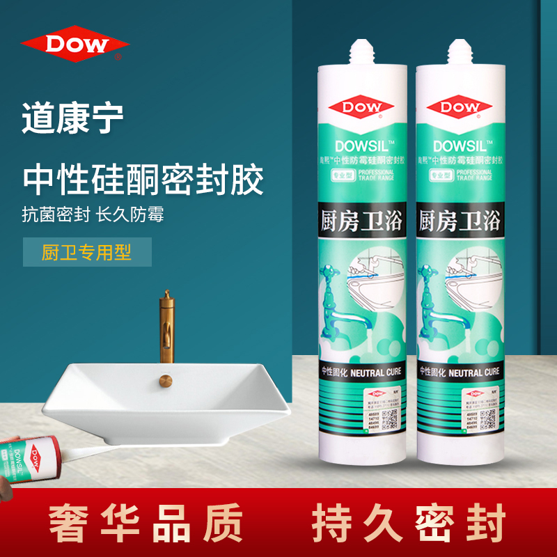 陶熙原道康宁厨房卫浴防霉胶