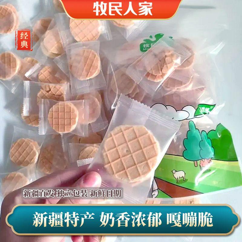 牧民人家烤奶皮奶香濃郁獨立包裝