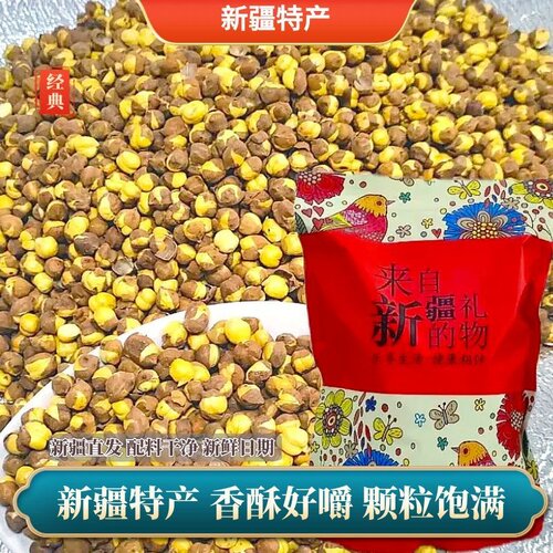慢烤香酥鹰嘴豆口感酥脆唇齿留香