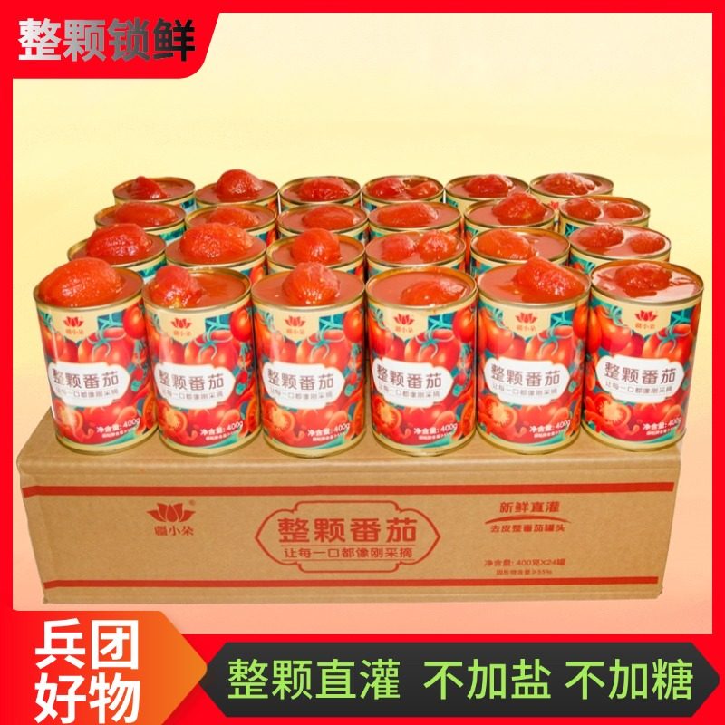 疆小朵番茄罐头去皮整番茄400g不加盐不加糖即食家用西红柿番茄酱,水产肉类/新鲜蔬果/熟食,蔬菜罐头,淘宝优惠券,粉丝福利购,淘宝优惠卷