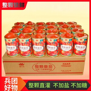 疆小朵番茄罐头400g不加盐不加糖