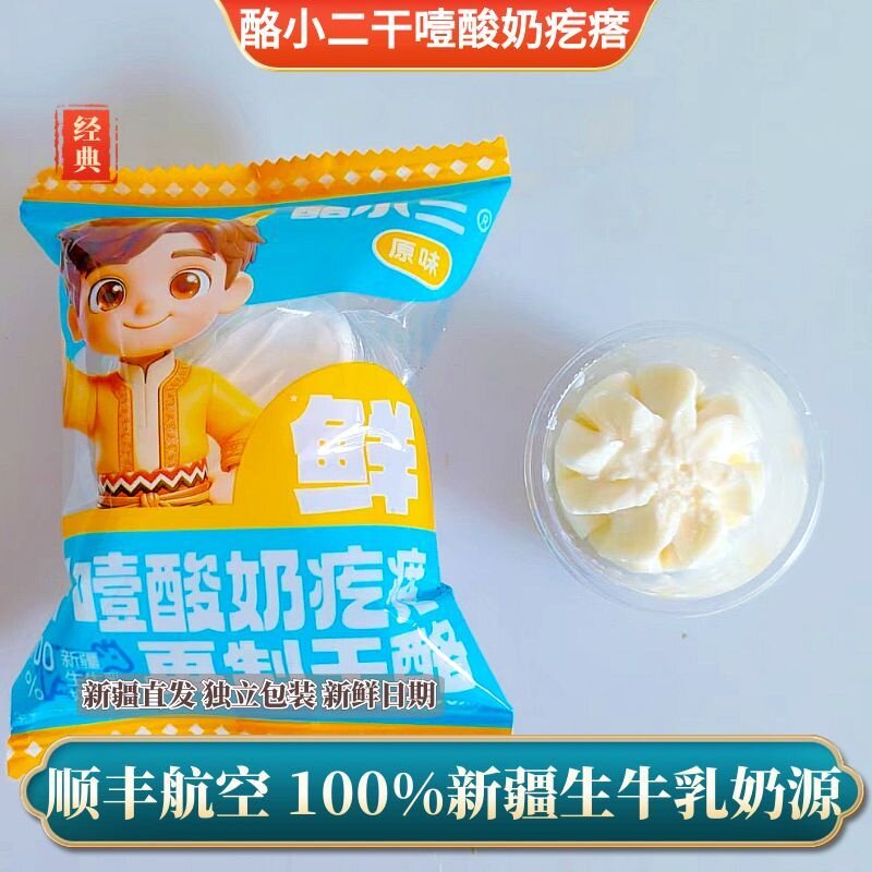 酪小二干酪酸奶疙瘩100%生牛乳