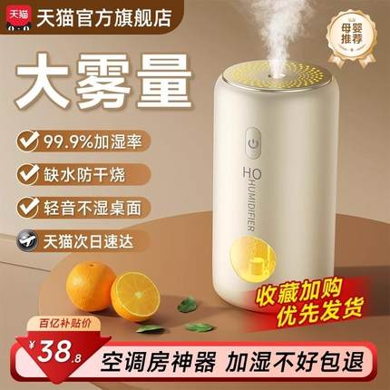 空气加湿器小型家用静音卧室孕妇婴儿家用办公室桌面宿舍学生专用