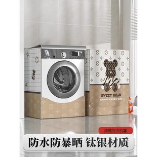 小天鵝松下2023新款 德國滾筒洗衣機罩防水防曬蓋布海爾美 防塵套