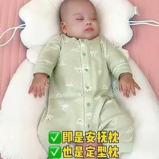 定型枕头婴儿0到6个月新生宝宝安抚枕睡觉神器纠正头型矫正防偏头