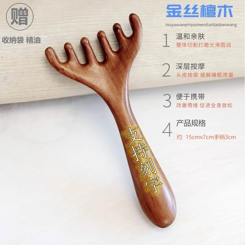 头部按摩器