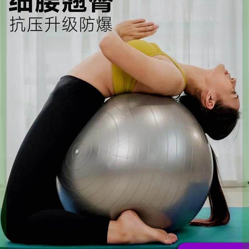 健身瑜伽球加厚防爆正品大龙球健身球儿童孕妇分娩助产平衡减肥球