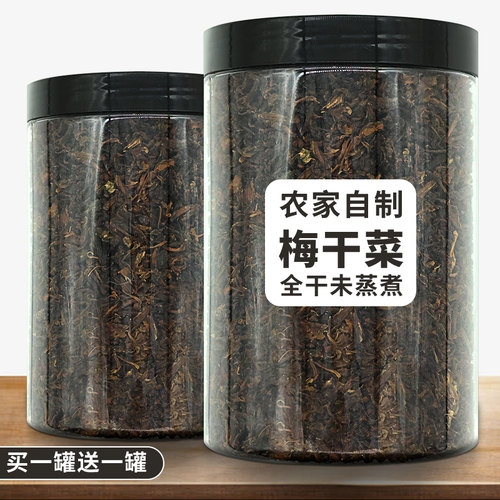 梅干菜商用雪里蕻绍兴特级干货