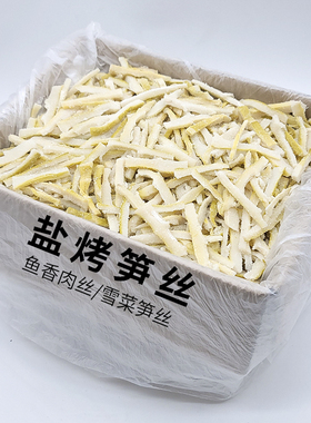 临安笋丝笋条嫩笋干竹笋丝笋丝干农家盐笋丝干笋丝商用浙江腌笋丝