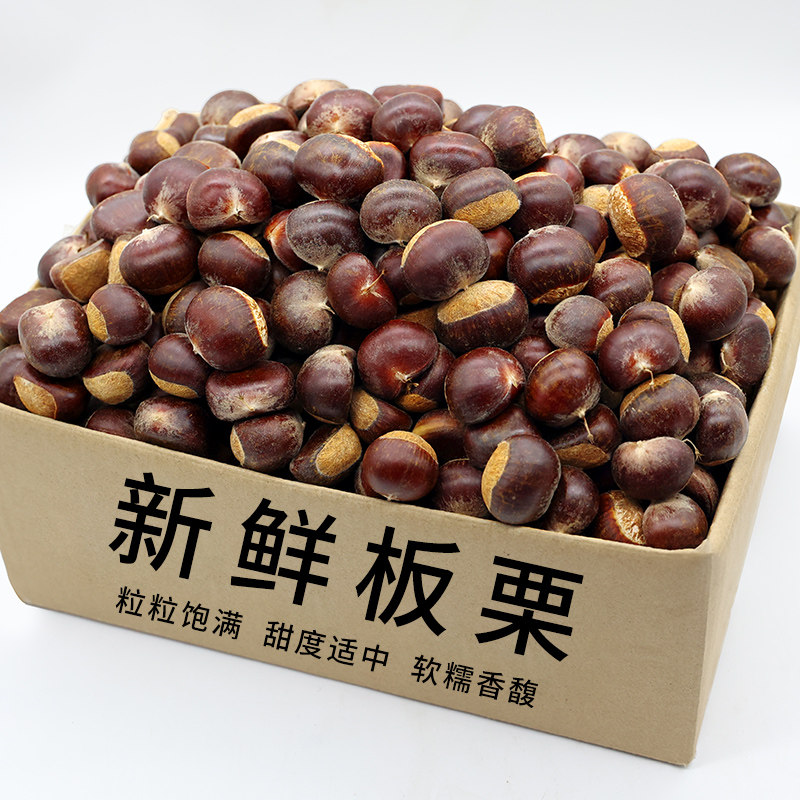 安徽板栗生新鲜2021现摘现发油栗子当季栗子5斤/10斤整箱包邮批发|ruв категории водной мясо/свежие фрукты и овощи/еда, свежие овощи/овощной продукции, свежие овощи, 新鲜板栗 - от Buy2taobao.com для оказания профессиональной услуги покупки агента Taobao