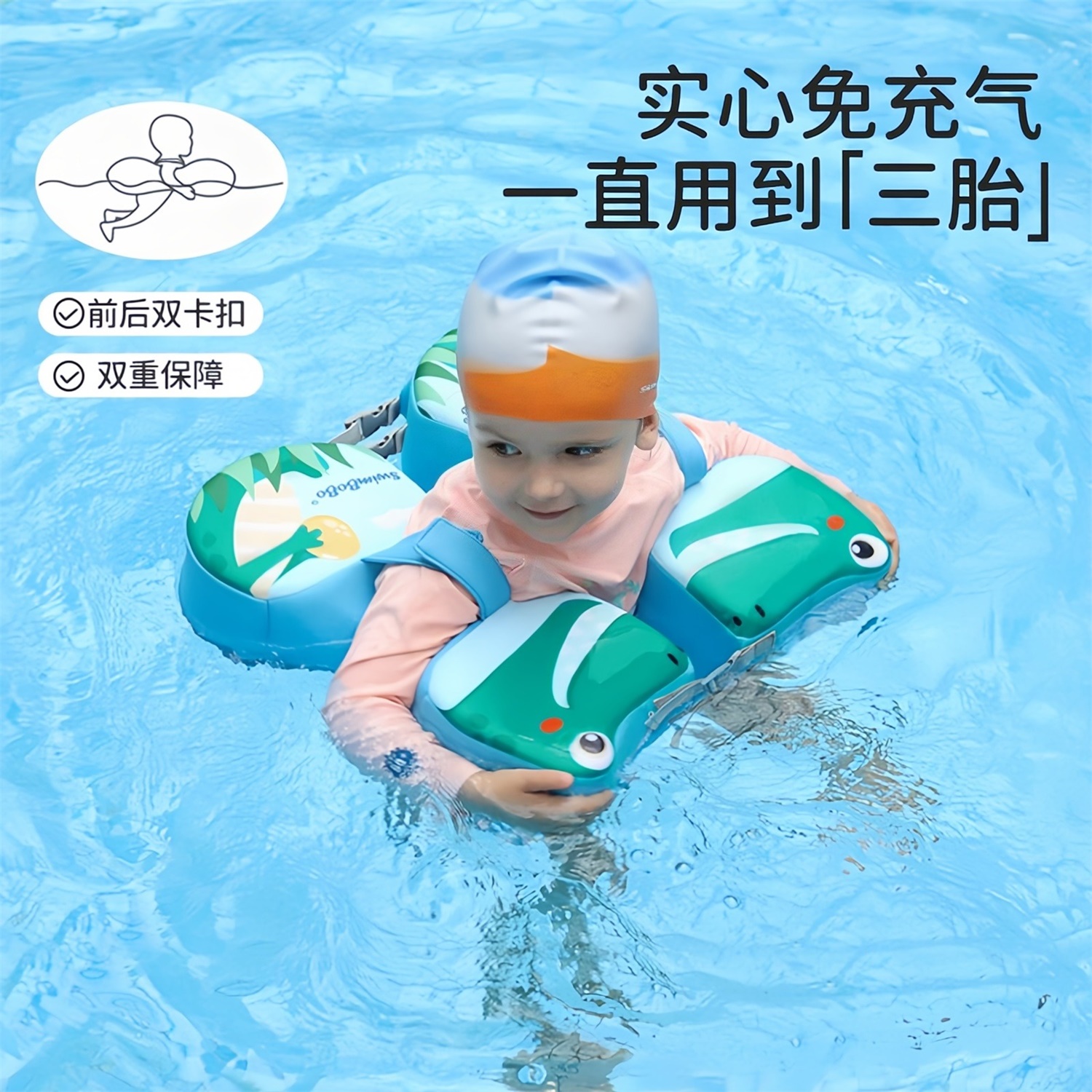 swimbobo婴儿游泳圈腋下圈防呛水