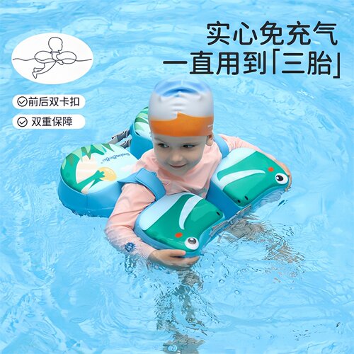 swimbobo婴儿游泳圈腋下圈防呛水