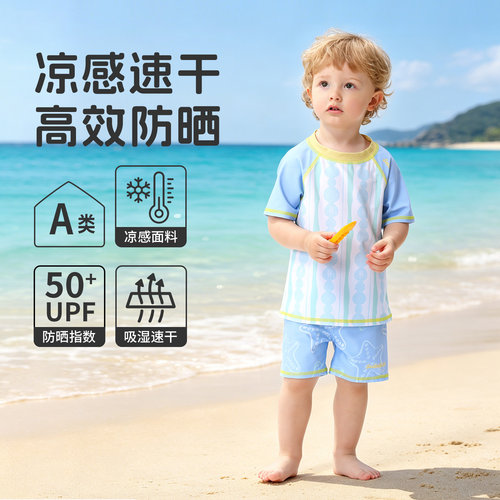 男童分体短袖短裤防晒速干泳衣