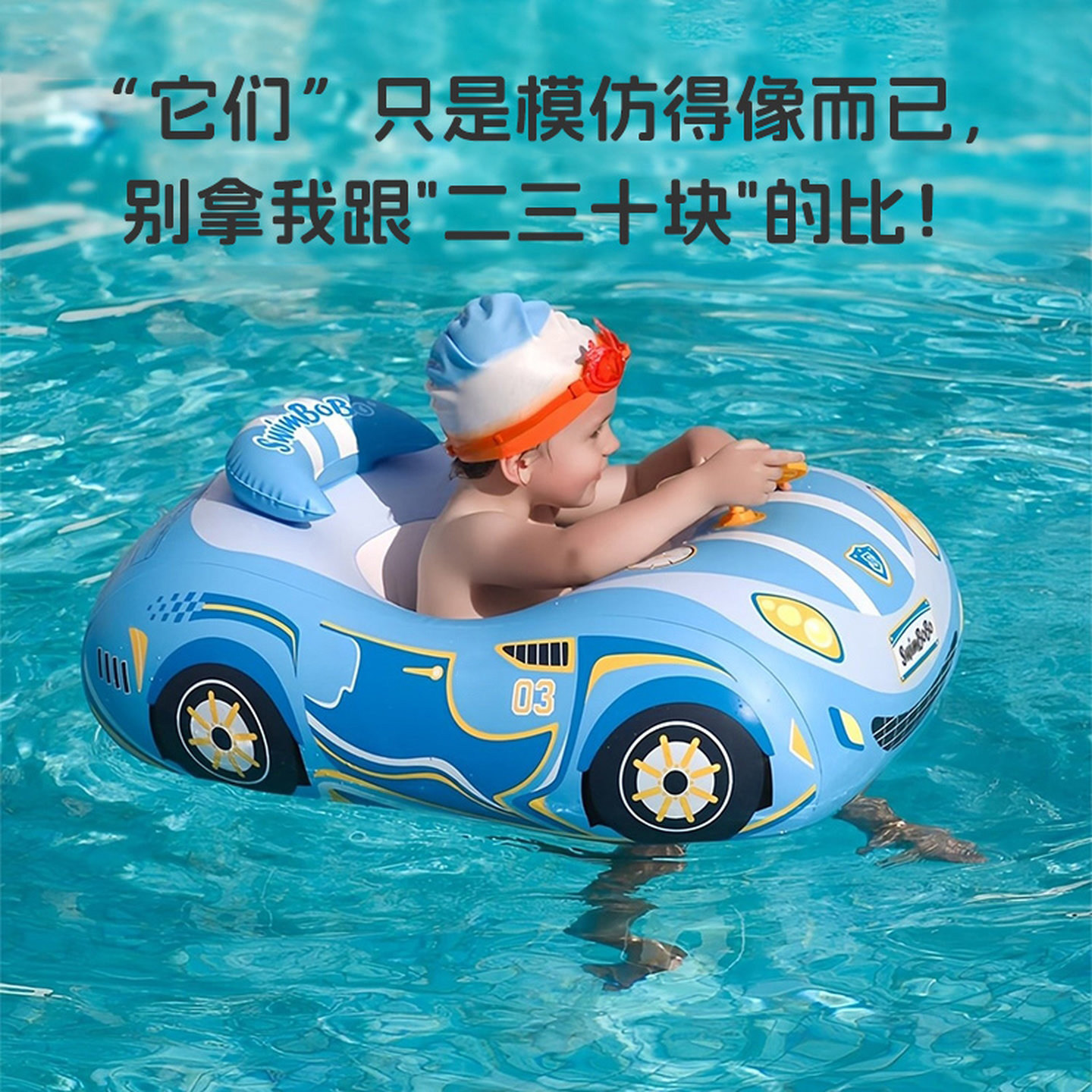 SWIMBOBO儿童游泳圈婴儿宝宝游泳汽车幼儿玩具小泳圈坐圈水上装备