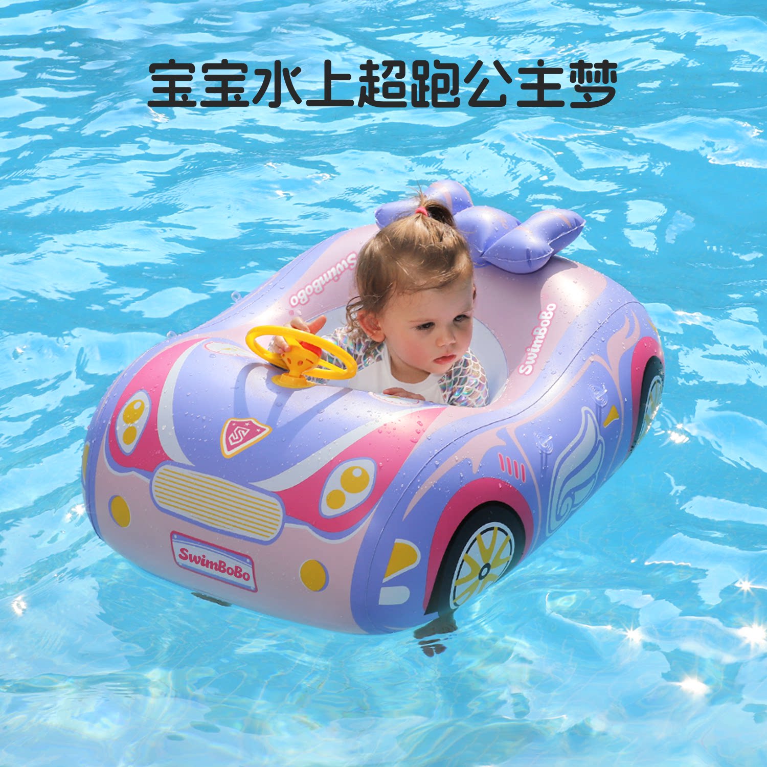 儿童游泳圈防侧翻水上充气坐圈图片